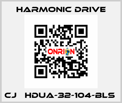 CJ   HDUA-32-104-BLS  Harmonic Drive