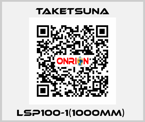 LSP100-1(1000MM)  Taketsuna