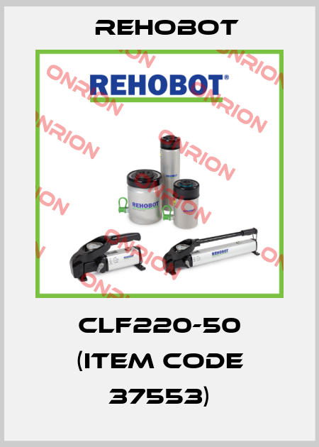 CLF220-50 (ITEM CODE 37553) Rehobot