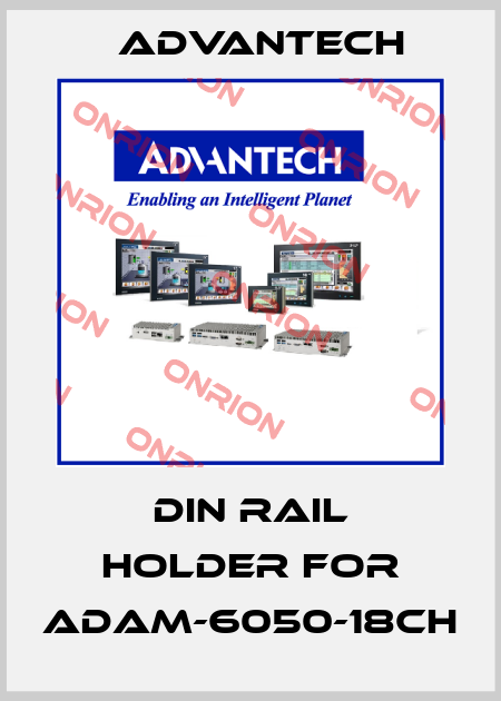 din rail holder for ADAM-6050-18ch Advantech