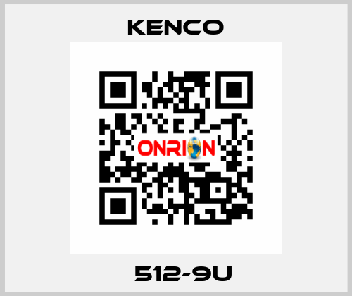 К512-9U Kenco