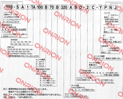 TFRB-SA1S125B140B165BAD-2DU-N REPLACED BY TFRB-SA-1S125BB165BAD-2DU-N Toyooki